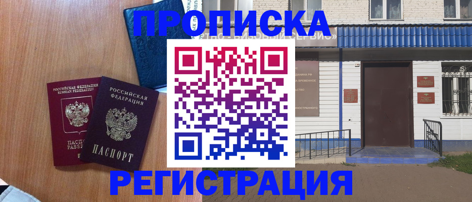 прописка гарантия в Нижней Туре