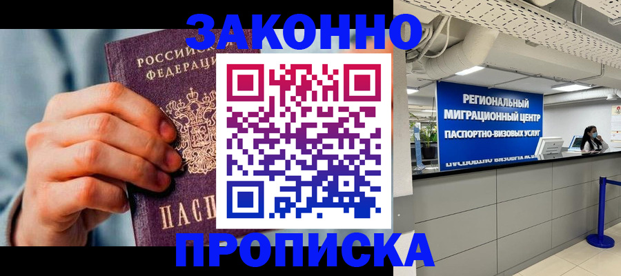 временная регистрация поиск в Нижней Туре