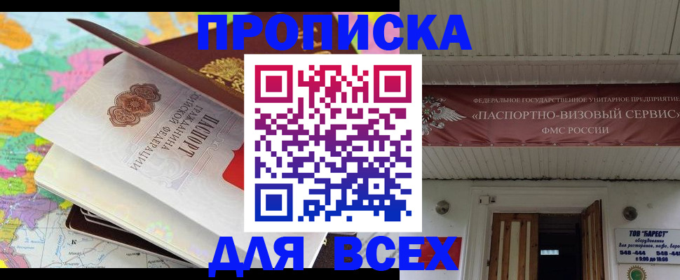 прописка штамп в Нижней Туре