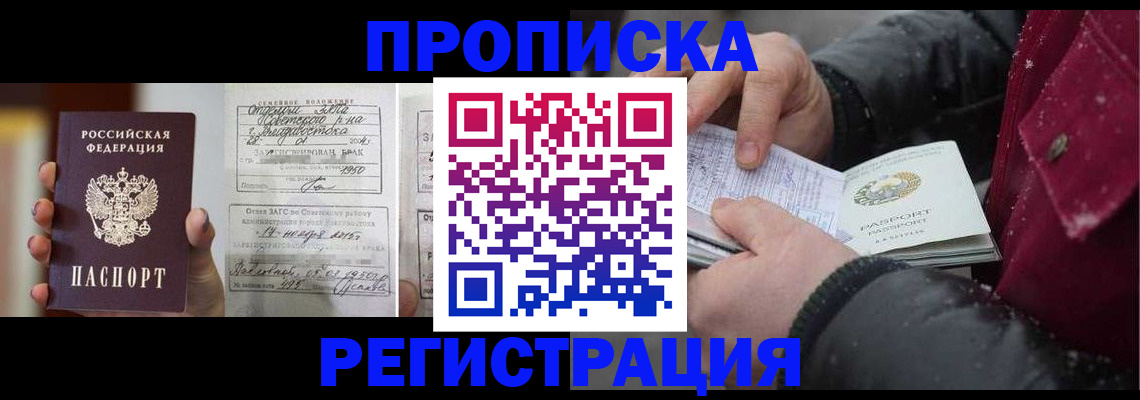 временная регистрация купить в Нижней Туре