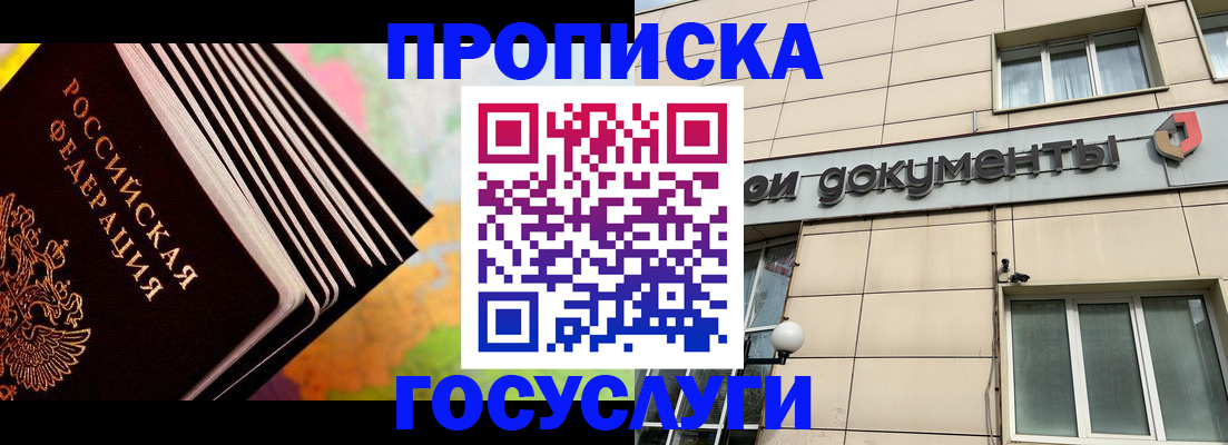 временная регистрация гарантия в Нижней Туре